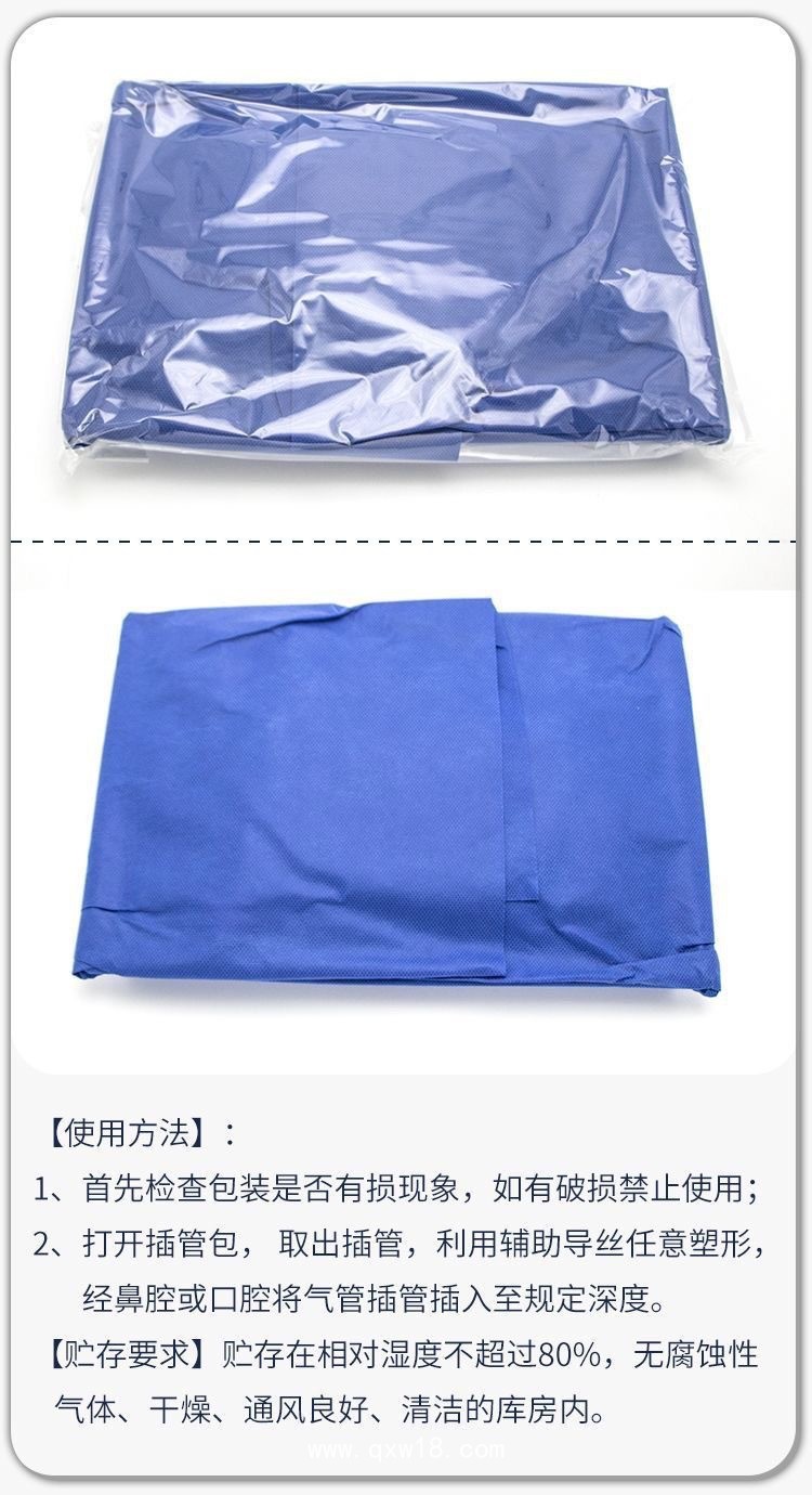 億信一次性使用氣管插管包