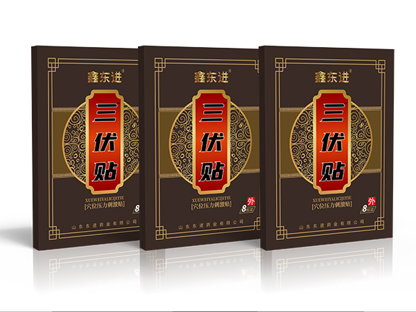 鑫東進 三伏貼穴位貼OEM貼牌代加工 支持來料加工