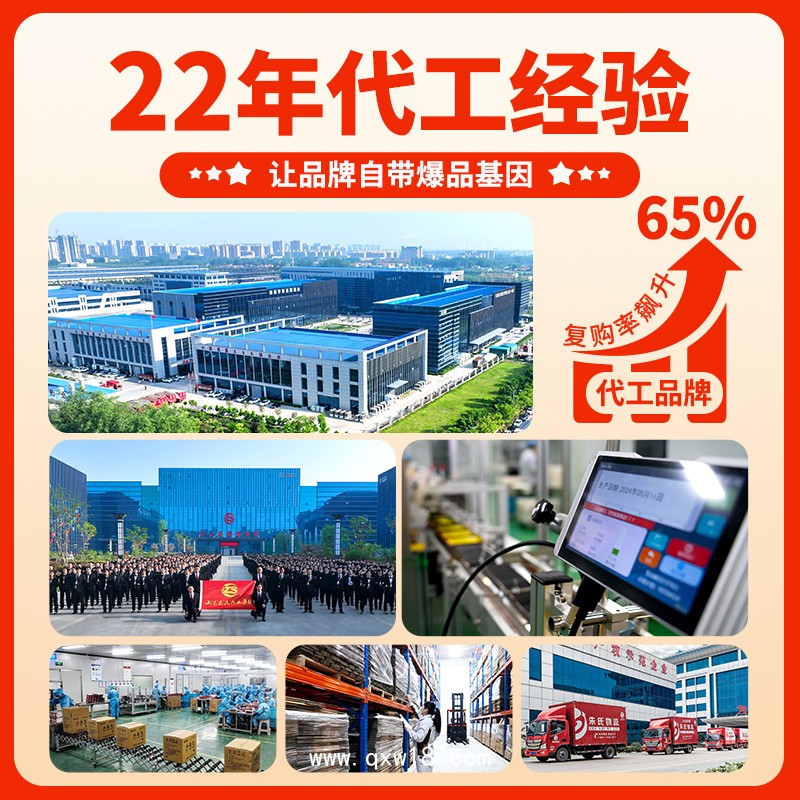 磁療貼OEM貼牌代工源頭廠家免費打樣試樣設計包裝