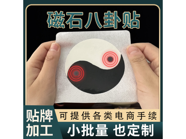 廠家傳統(tǒng)手工黑膏藥貼 頸肩腰腿關(guān)節(jié)用 專業(yè)黑膏藥oem貼牌代加工