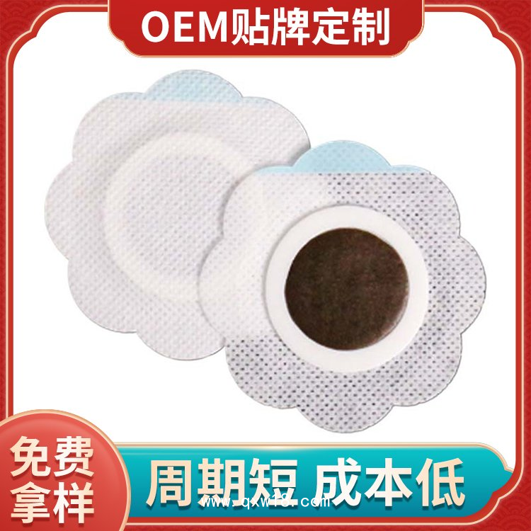 膏藥貼牌加工oem廠家 異形貼 軟膏代工 老黑膏定制 膏劑加工