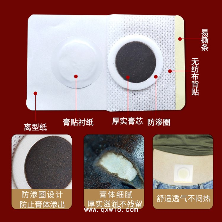 三伏貼代加工源頭廠家膏藥貼批發(fā)定制oem夏季敷貼穴位貼加工貼牌