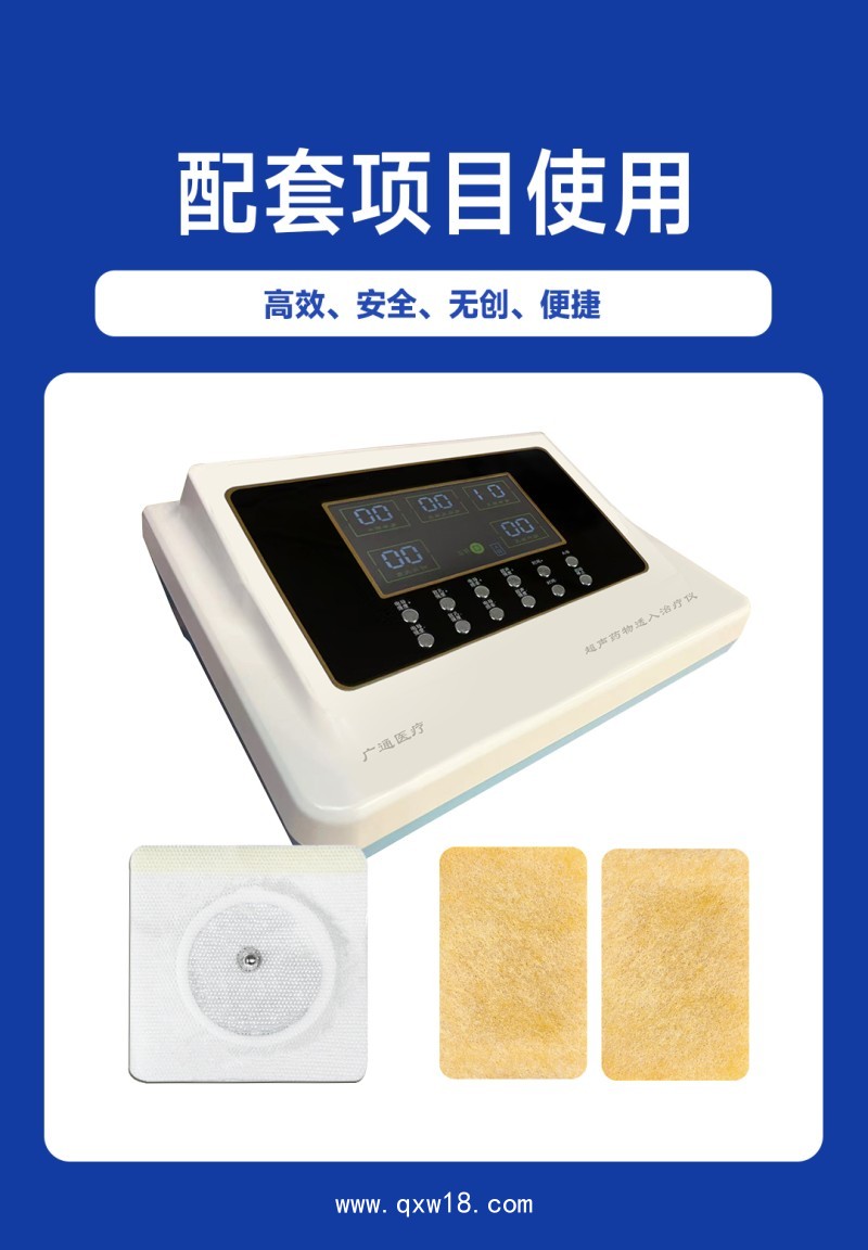 中醫(yī)定向透藥治療儀用電極片