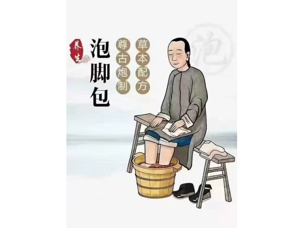 泡腳包
