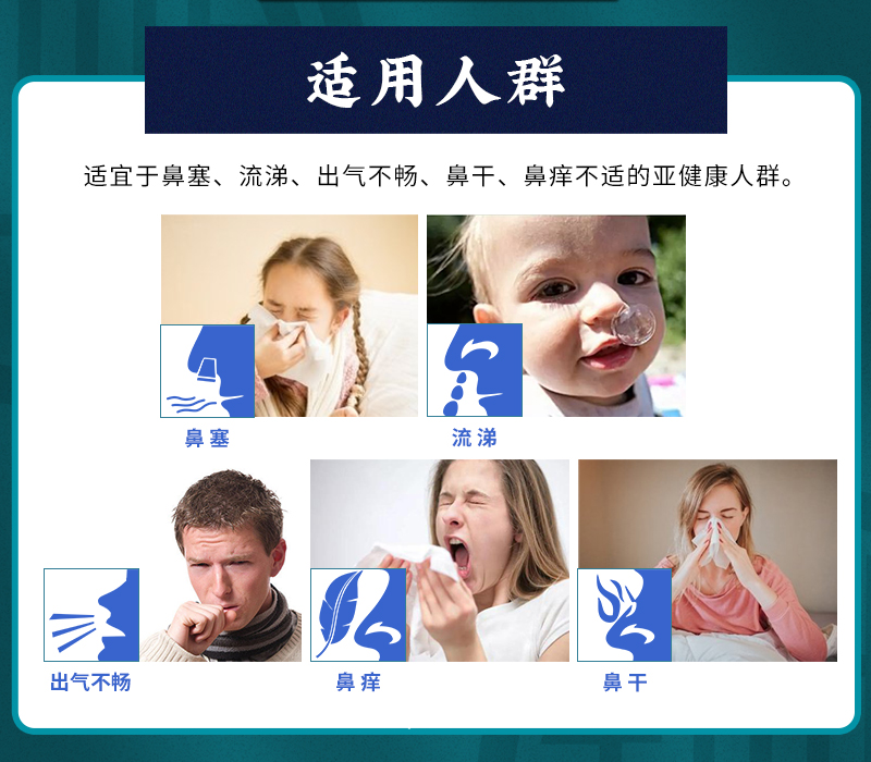 通氣鼻貼 兒童成人鼻炎鼻塞通鼻神器緩解穴位膏藥貼代加工 鼻貼定制OEM