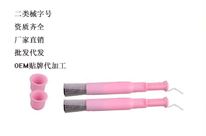 陰道填塞吸附栓  二類械字號(hào)廠家直銷  臨床可操作支持代加