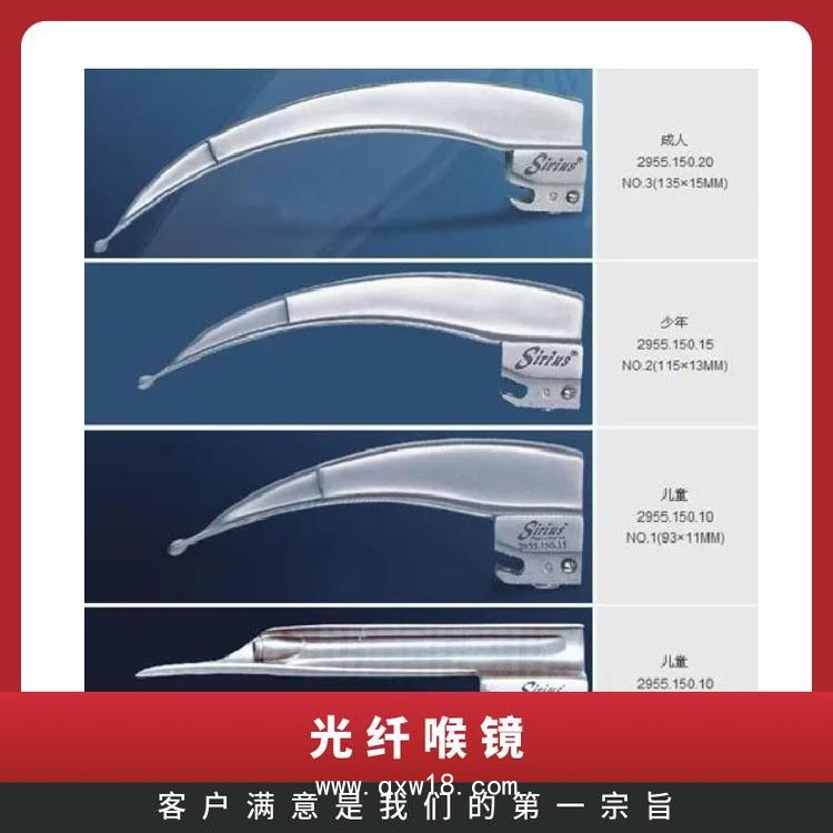 國(guó)產(chǎn)柏威麻醉咽喉鏡