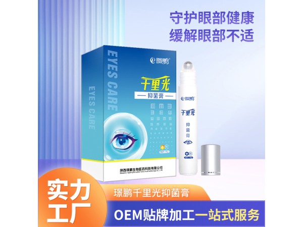 滾珠護(hù)眼膏生產(chǎn)廠家護(hù)眼膏OEM貼牌眼膏代加工定制眼膏OEM