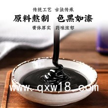 膏藥貼貼牌 源頭廠家 山東九興藥業(yè) 老黑膏頸椎腰椎貼穴位貼 透骨老黑膏oem代加工
