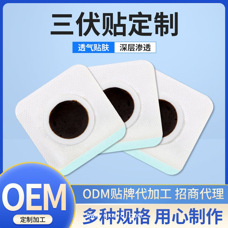 穴位貼敷治療貼生產(chǎn)廠家 防滲圈藥泥三伏貼OEM代工 簡(jiǎn)單貼敷祛濕養(yǎng)陽(yáng) 三伏貼批發(fā)