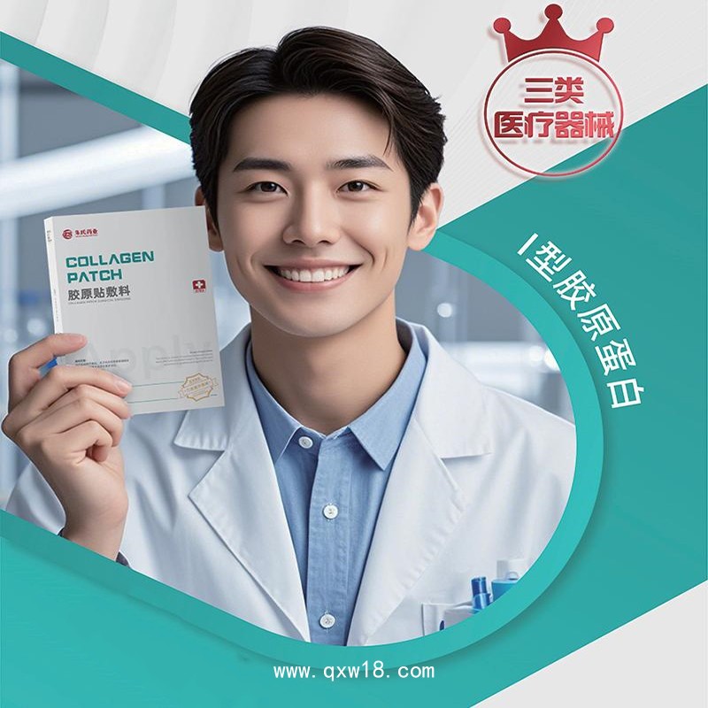 膠原貼敷料生產(chǎn)廠家 術后愈損修復 三類醫(yī)療器械醫(yī)用面膜