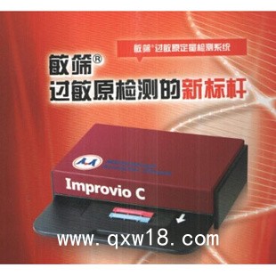 廠商德國Mediwiss敏篩過敏原檢測儀C1