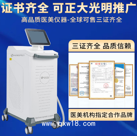 光子嫩膚儀器_激光脫毛美白祛斑_(dá)醫(yī)用美容儀