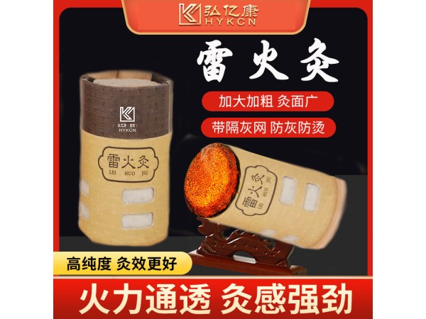 弘億康無煙雷火灸 炙感強(qiáng)烈 溫控調(diào)節(jié) 熱氣充足 廠家直銷