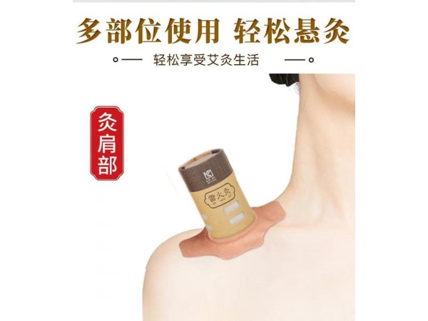 無煙雷火灸 陳年艾草 防燙 控溫 甲類醫(yī)保 收費(fèi)項(xiàng)目與收費(fèi)產(chǎn)品名稱一致 鈺康銘曜