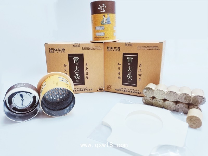 無煙雷火灸 陳年艾草 防燙 控溫 甲類醫(yī)保 收費(fèi)項(xiàng)目與收費(fèi)產(chǎn)品名稱一致 鈺康銘曜