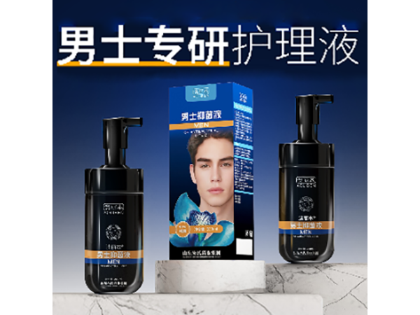 男士抑菌液 男士私處清潔護(hù)理液