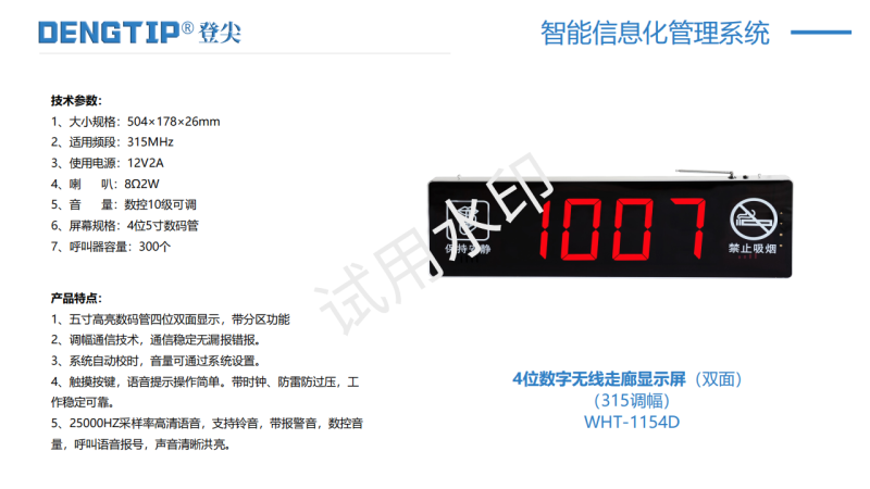 醫(yī)用呼叫器