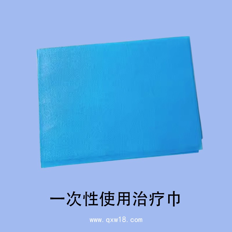 一次性使用治療巾