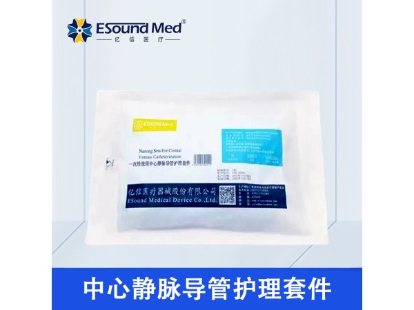 一次性使用中心靜脈導(dǎo)管護(hù)理套件