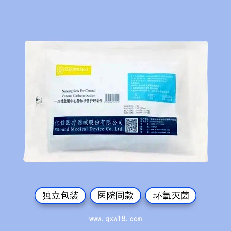 一次性使用中心靜脈導(dǎo)管護理套件