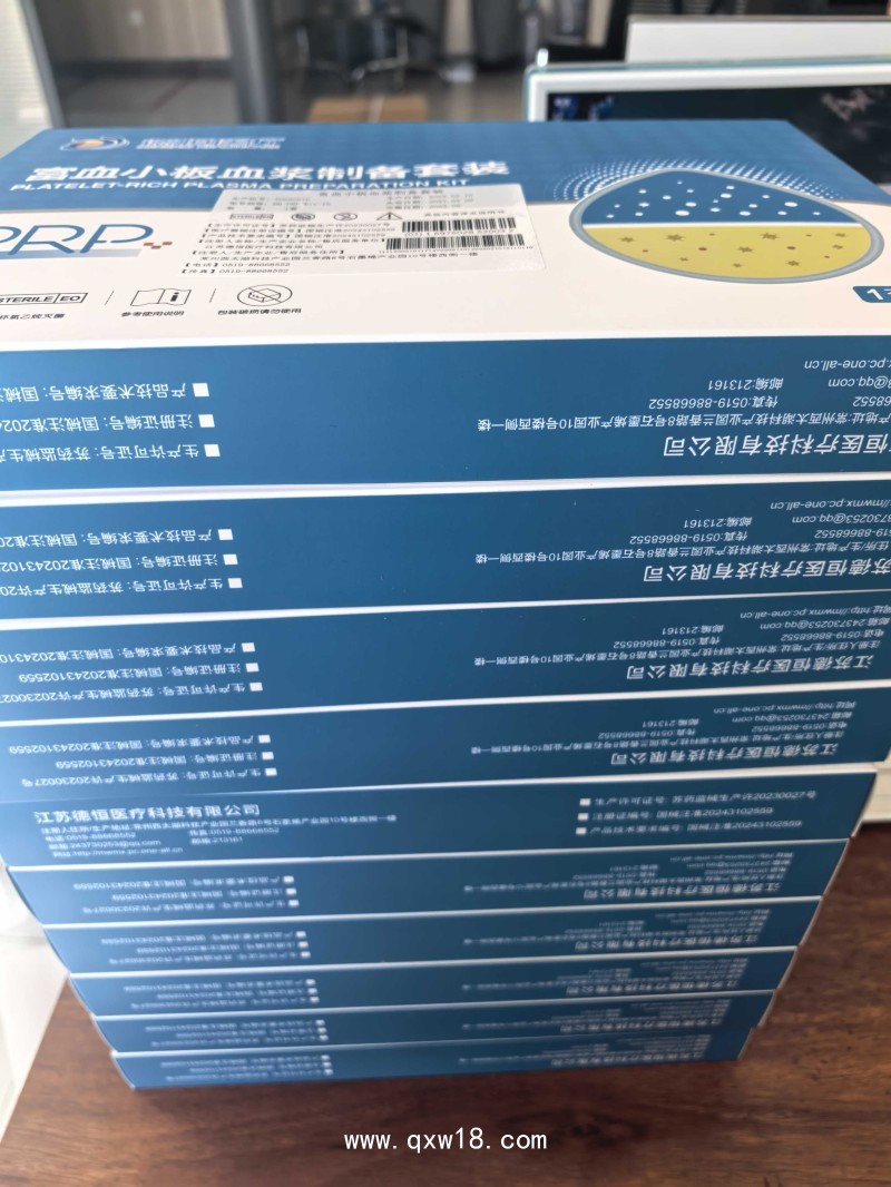 富血小板血漿制備套裝  富血小板血漿(PRP)制備器耗材