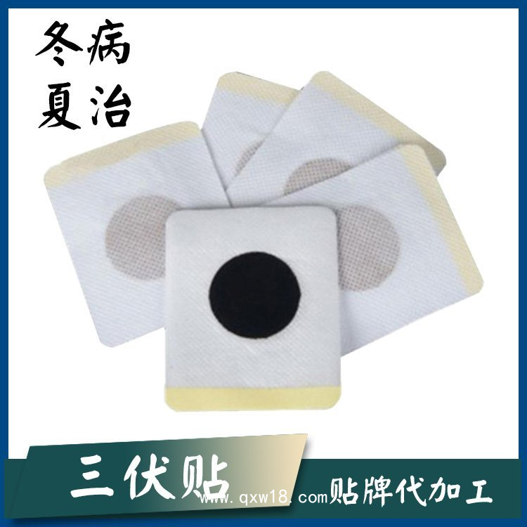 三伏貼三九貼認(rèn)準(zhǔn)山東九興藥業(yè) 穴位壓力刺激貼 直播電商微商選貨平臺