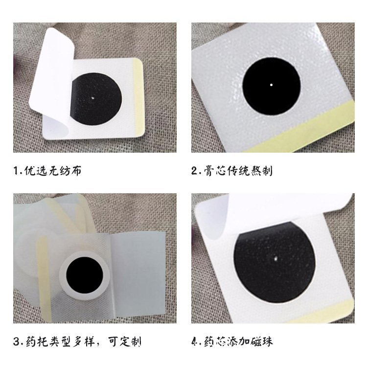 三伏貼三九貼認(rèn)準(zhǔn)山東九興藥業(yè) 穴位壓力刺激貼 直播電商微商選貨平臺