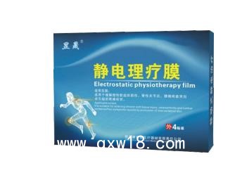 靜電理療膜