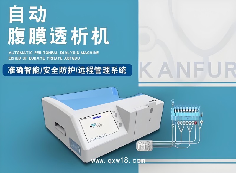 自動腹膜透析機杰瑞智能透析機0.08次年感染率 碳足跡0.3kg環(huán)保醫(yī)療設備三甲醫(yī)院同款