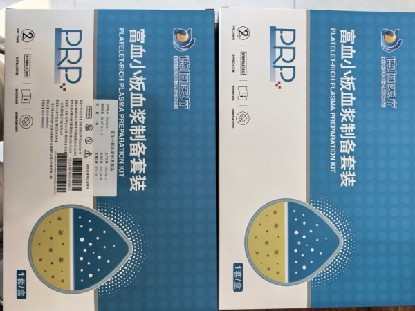 德恒品牌 三類 富血小板血漿制備器 PRP制備套裝 PRP濃縮液 配套PRP離心機獲取 一次離心 一次性使用
