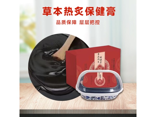 廠家定制批發(fā)草本熱灸膏 肩頸全身通用熱敷泥灸膏養(yǎng)生館老姜艾灸泥