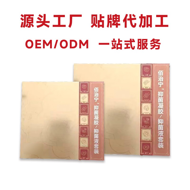 婦科凝膠代加工(抑菌清潔) 開創(chuàng)嘉業(yè)女性私密產品oem代工貼牌