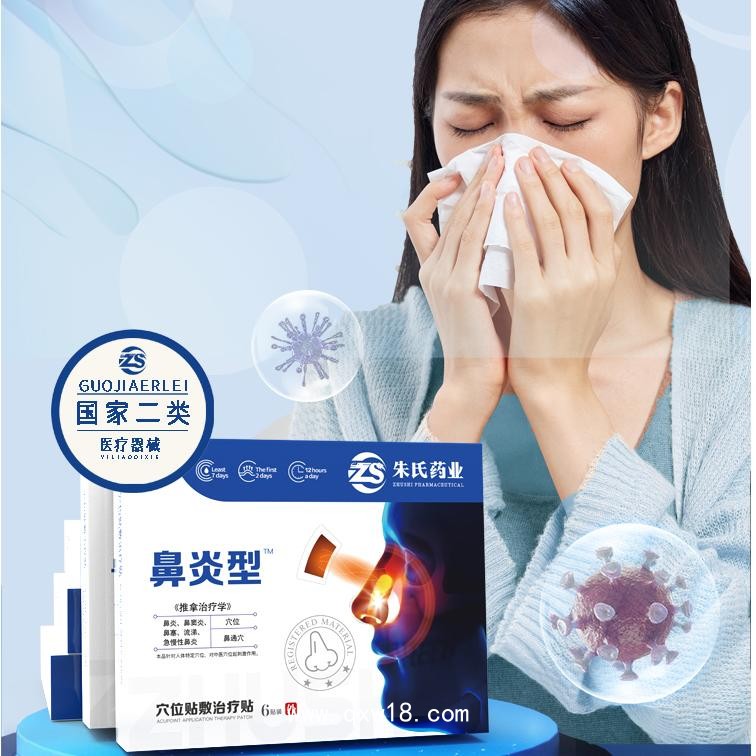 鼻炎貼穴位磁療貼文號型 廠家貨源一件起發(fā) 鼻炎貼貼牌加工廠