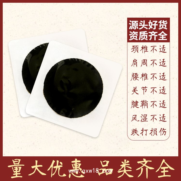 膏藥代加工廠家  傳統(tǒng)手工熬制老黑膏oem貼牌 膏藥代工 支持來(lái)料代工