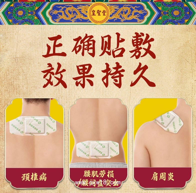 磁灸熱貼現(xiàn)貨批發(fā)代工源頭廠家OEM貼牌代加工