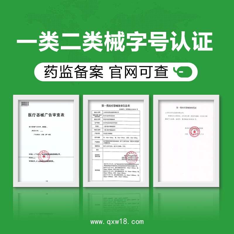 三伏貼貼牌代加工廠家OEM免費打樣試樣設(shè)計包裝資質(zhì)授權(quán)廣審