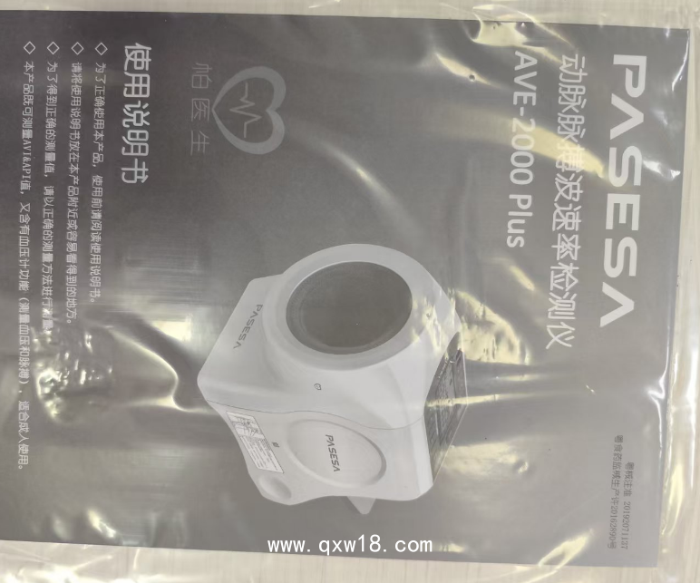 動(dòng)脈脈搏波速率監(jiān)測(cè)儀