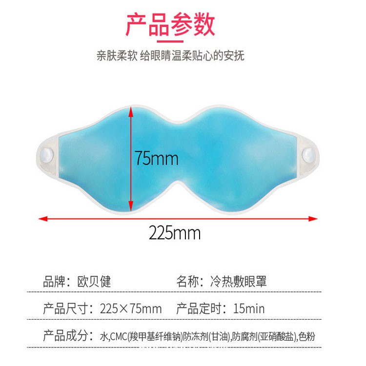 一次性醫(yī)用水凝膠眼貼 艾草護眼貼OEM貼牌代工廠家 供診所醫(yī)院藥店