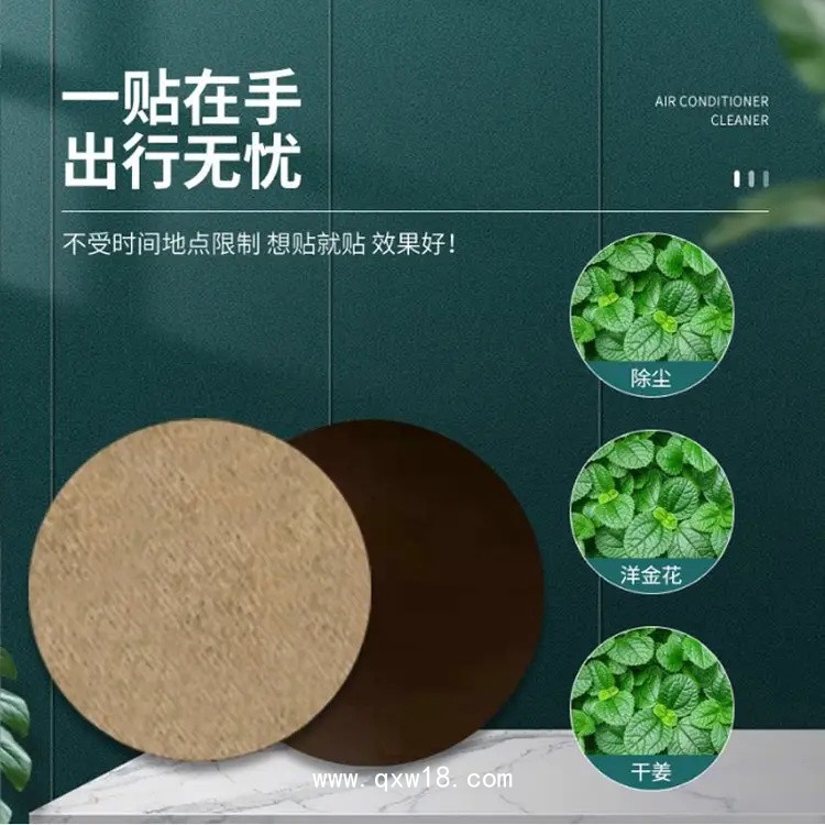 暈車貼外出旅行防暈車暈船暈機(jī) 中標(biāo)掛網(wǎng) 供診所藥店 OEM貼牌代加工