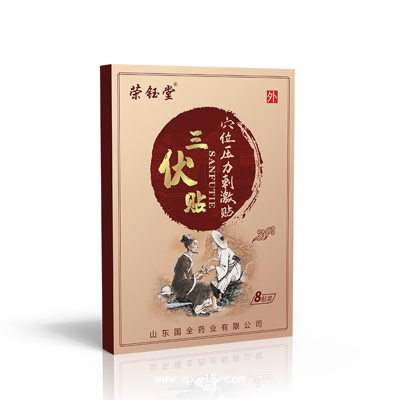 穴位貼敷治療貼 三伏貼生產(chǎn)廠家  冬病夏治 三伏貼貼牌代加工 支持來樣加工