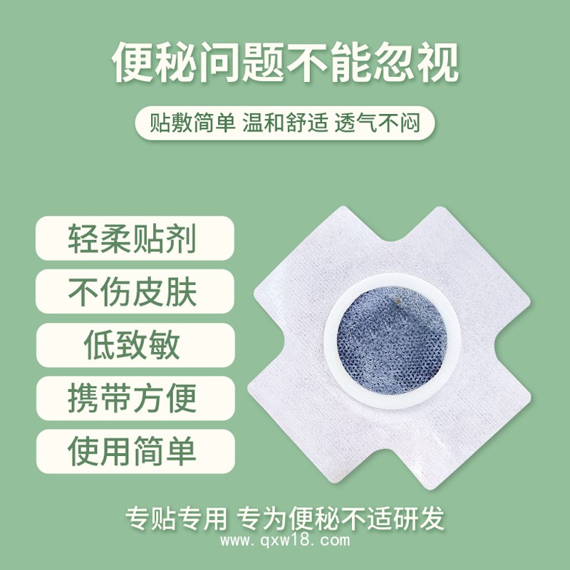 小兒通便貼 透皮吸收貼膚使用方便 批發(fā)代理OEM貼牌代加工