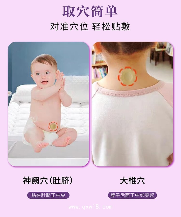 東進小兒風寒感冒貼 兒科貼劑廠家 供診所藥店 資質(zhì)齊全批發(fā)代理