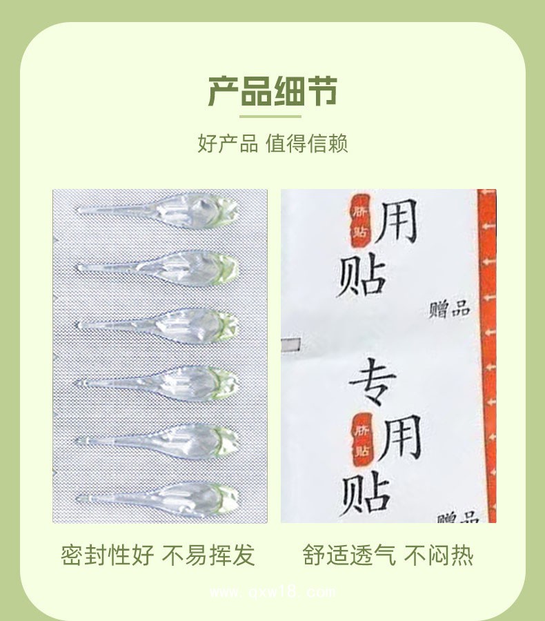 兒童草本精油滴劑 導(dǎo)光凝膠廠家 械字號(hào)小兒臍療貼定制代工