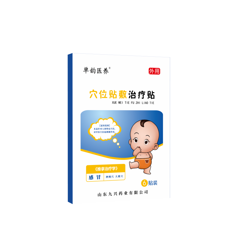 穴位貼敷治療穴 (感冒）