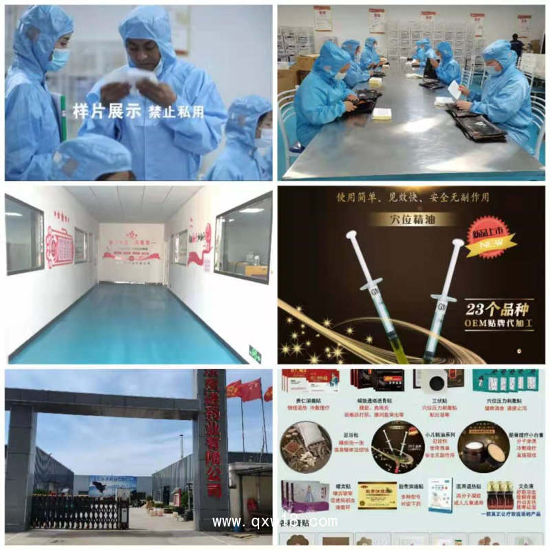 穴位貼敷治療穴（咳喘）