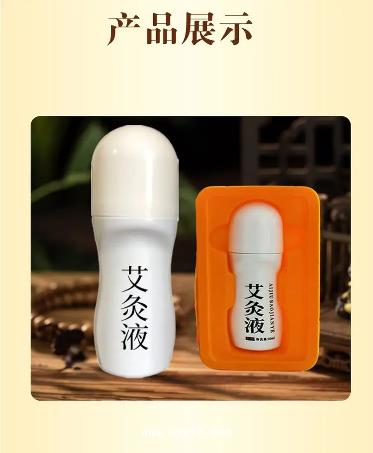 導(dǎo)光凝膠艾灸液代工 頸肩腰腿舒筋活絡(luò) 艾灸液透骨軟膏凝膠膏藥貼牌廠家