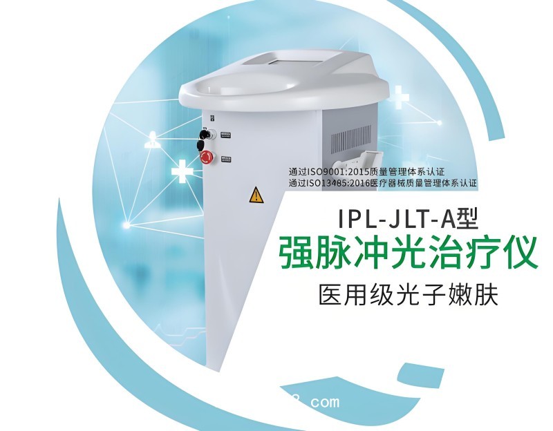 金萊特IPL-JLT-A強脈沖光治療儀