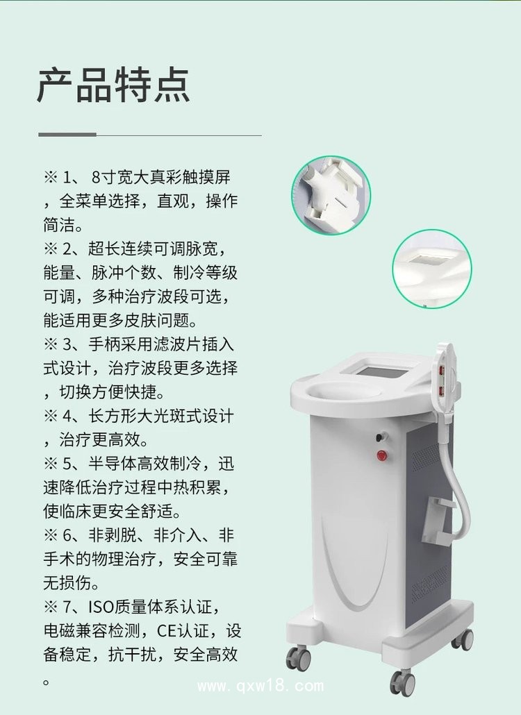 金萊特IPL-JLT-A強脈沖光治療儀