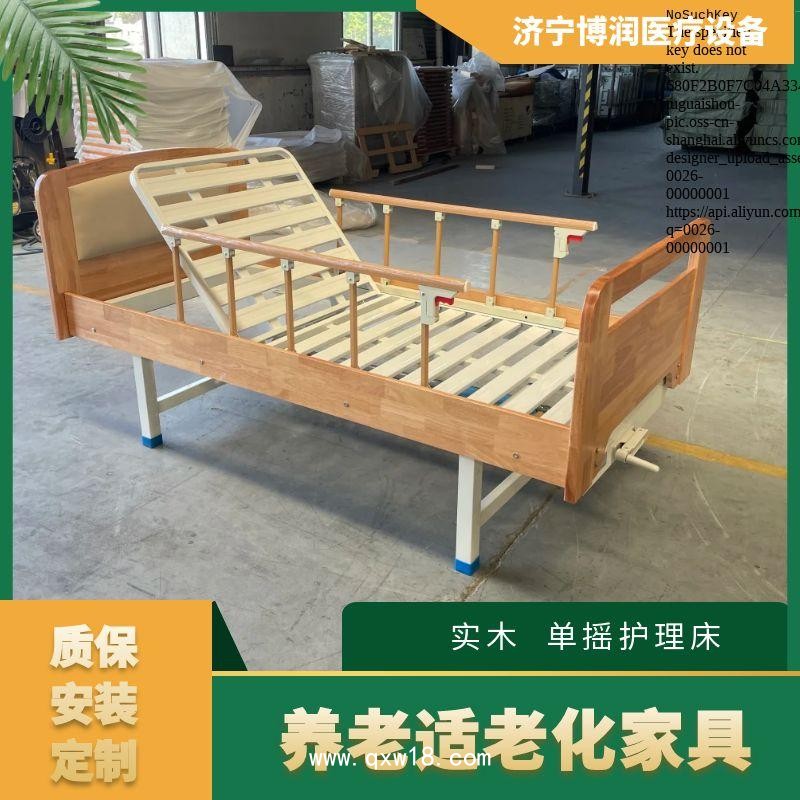實(shí)木床頭床尾條式單搖護(hù)理床